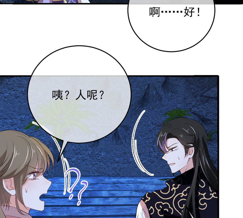 世无良猫韩漫全集-第126话 变回可爱的小猫咪无删减无遮挡章节图片 