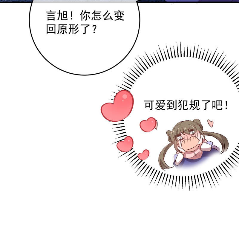 世无良猫韩漫全集-第126话 变回可爱的小猫咪无删减无遮挡章节图片 