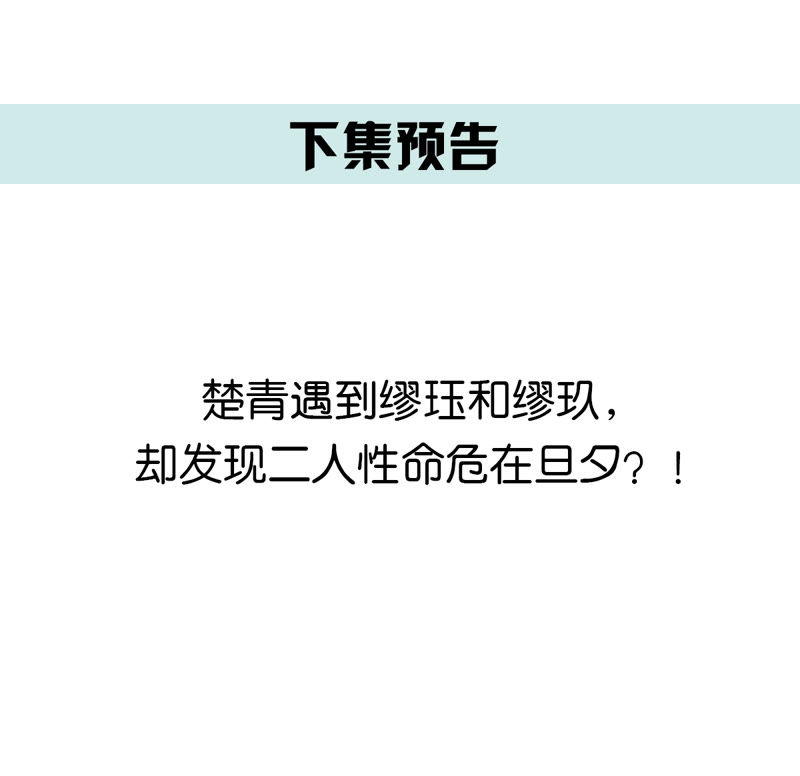 世无良猫韩漫全集-第126话 变回可爱的小猫咪无删减无遮挡章节图片 