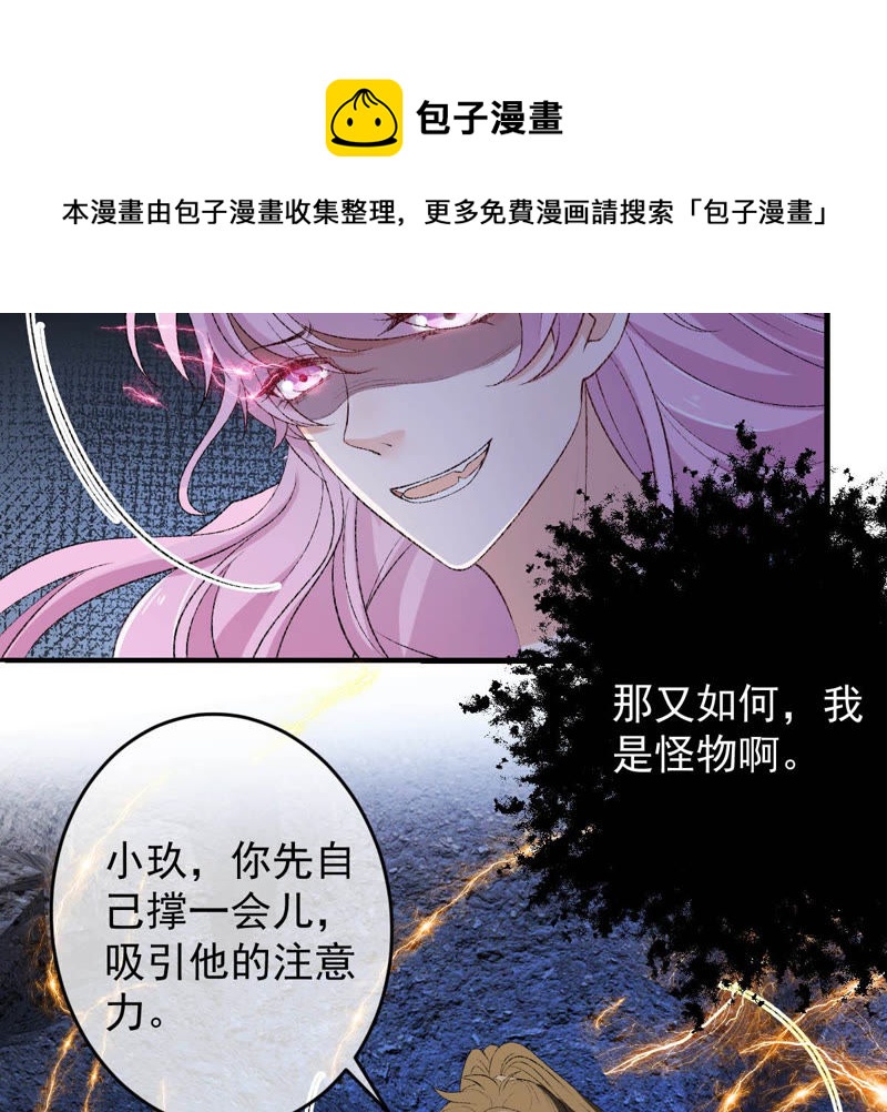 世无良猫韩漫全集-第126话 变回可爱的小猫咪无删减无遮挡章节图片 
