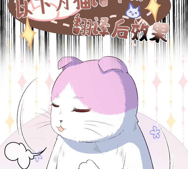 世无良猫韩漫全集-第127话 学长要死了？！无删减无遮挡章节图片 