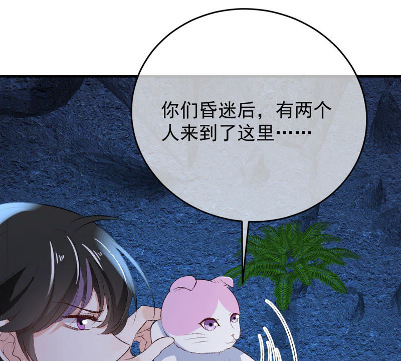 世无良猫韩漫全集-第127话 学长要死了？！无删减无遮挡章节图片 