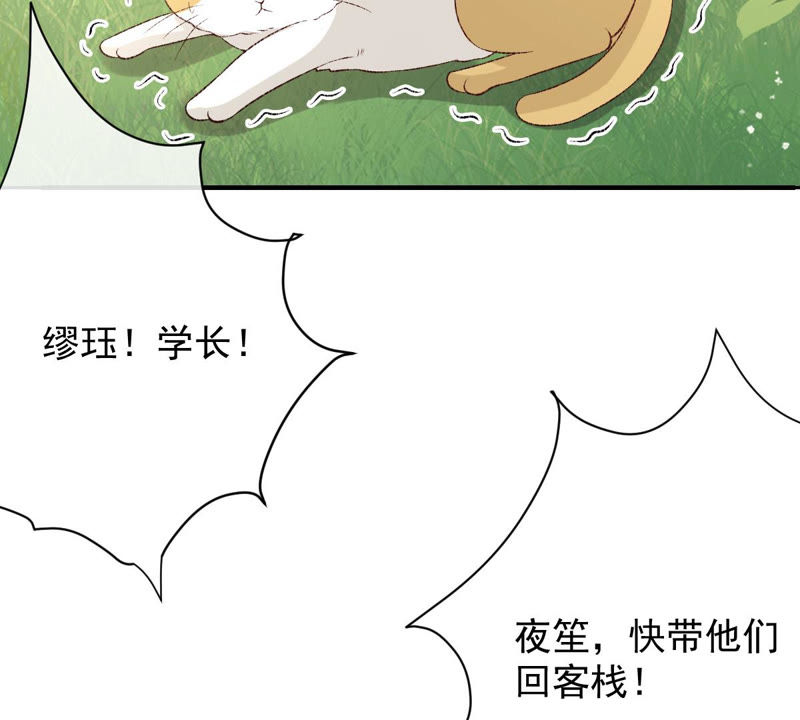 世无良猫韩漫全集-第127话 学长要死了？！无删减无遮挡章节图片 