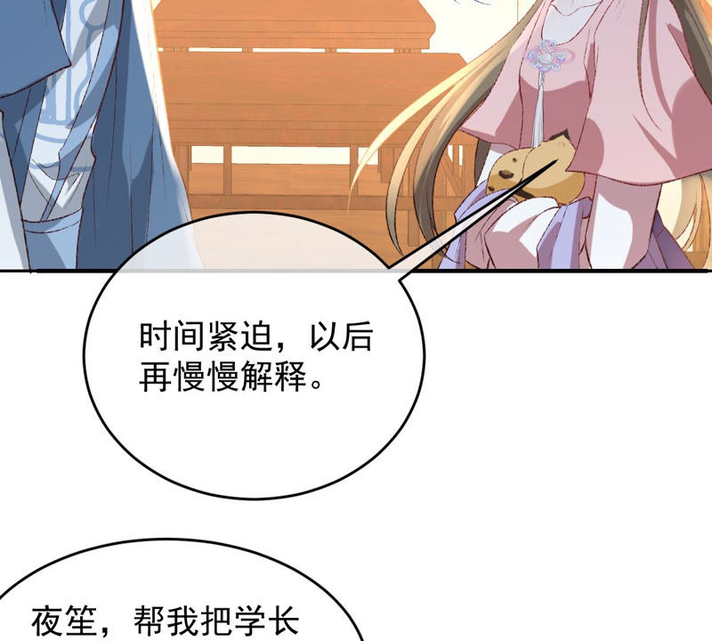 世无良猫韩漫全集-第127话 学长要死了？！无删减无遮挡章节图片 