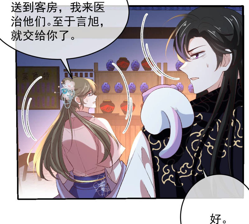 世无良猫韩漫全集-第127话 学长要死了？！无删减无遮挡章节图片 