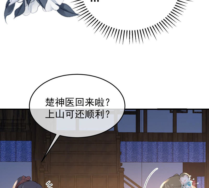 世无良猫韩漫全集-第127话 学长要死了？！无删减无遮挡章节图片 