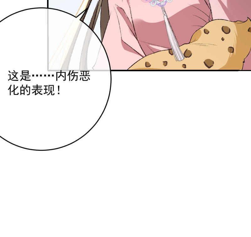世无良猫韩漫全集-第127话 学长要死了？！无删减无遮挡章节图片 
