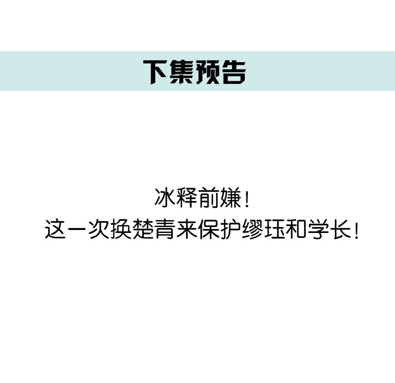 世无良猫韩漫全集-第127话 学长要死了？！无删减无遮挡章节图片 