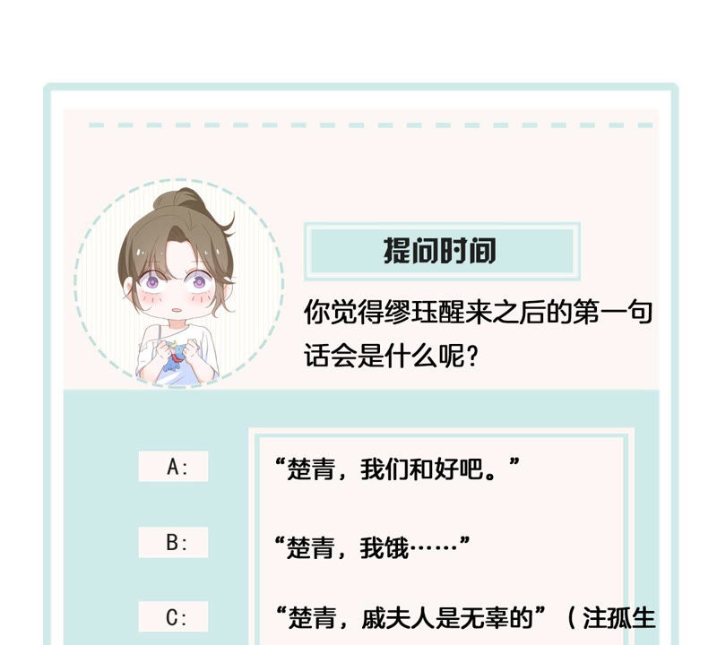 世无良猫韩漫全集-第127话 学长要死了？！无删减无遮挡章节图片 
