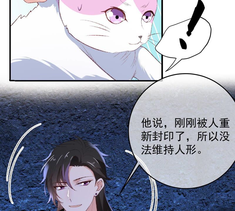 世无良猫韩漫全集-第127话 学长要死了？！无删减无遮挡章节图片 