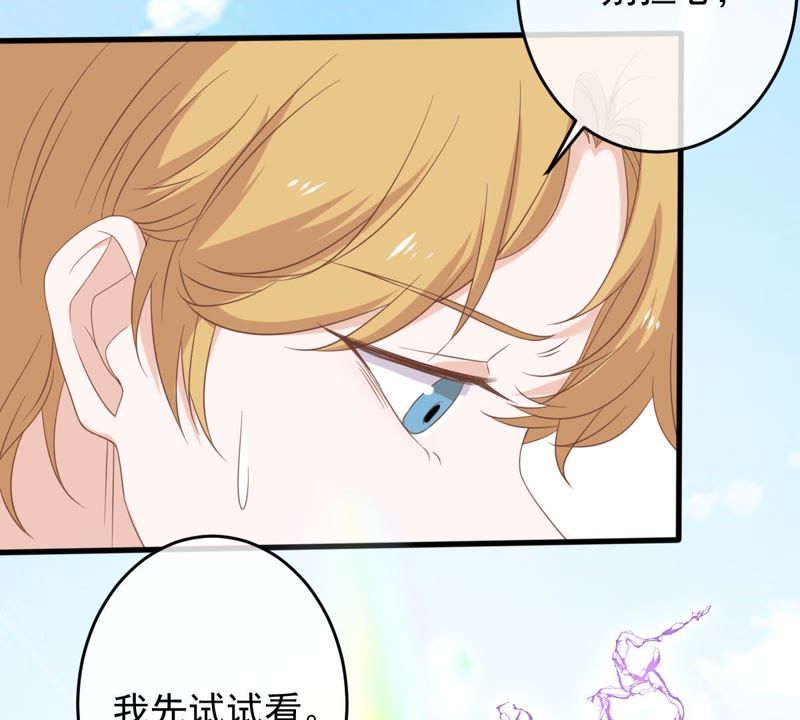 世无良猫韩漫全集-第13话 主动献吻无删减无遮挡章节图片 