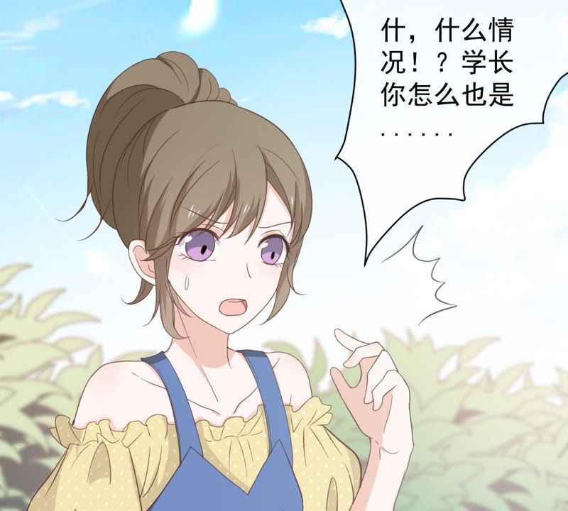 世无良猫韩漫全集-第13话 主动献吻无删减无遮挡章节图片 