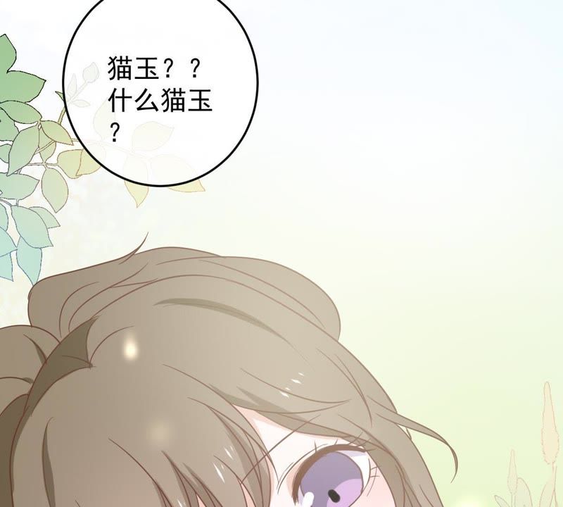 世无良猫韩漫全集-第13话 主动献吻无删减无遮挡章节图片 