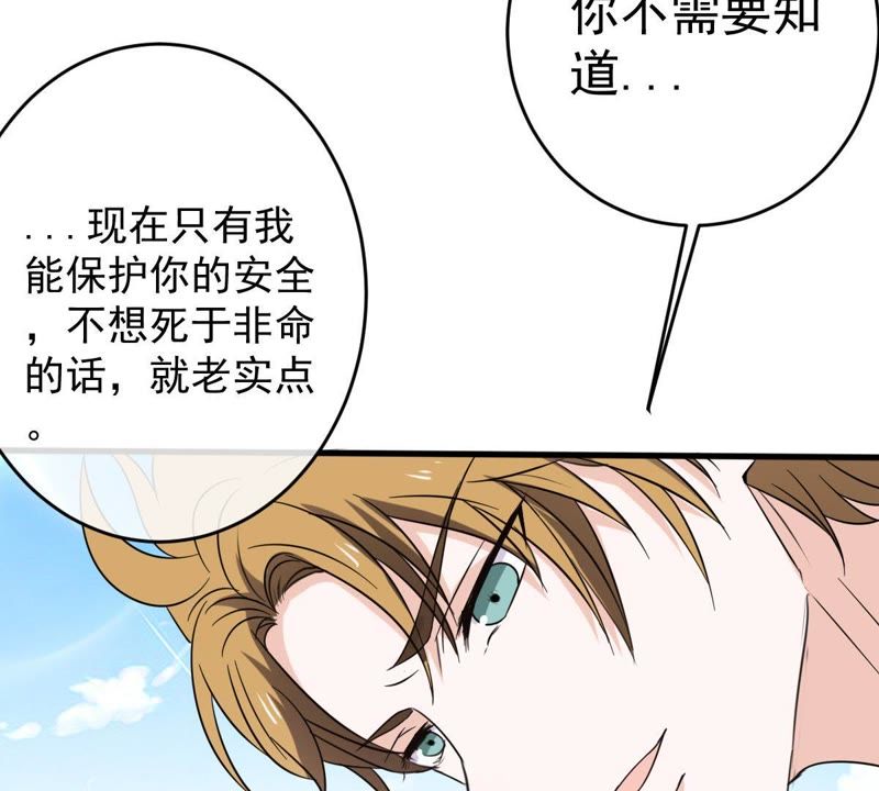 世无良猫韩漫全集-第13话 主动献吻无删减无遮挡章节图片 