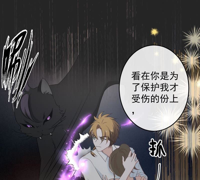 世无良猫韩漫全集-第13话 主动献吻无删减无遮挡章节图片 