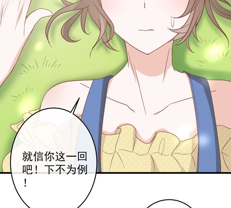 世无良猫韩漫全集-第13话 主动献吻无删减无遮挡章节图片 