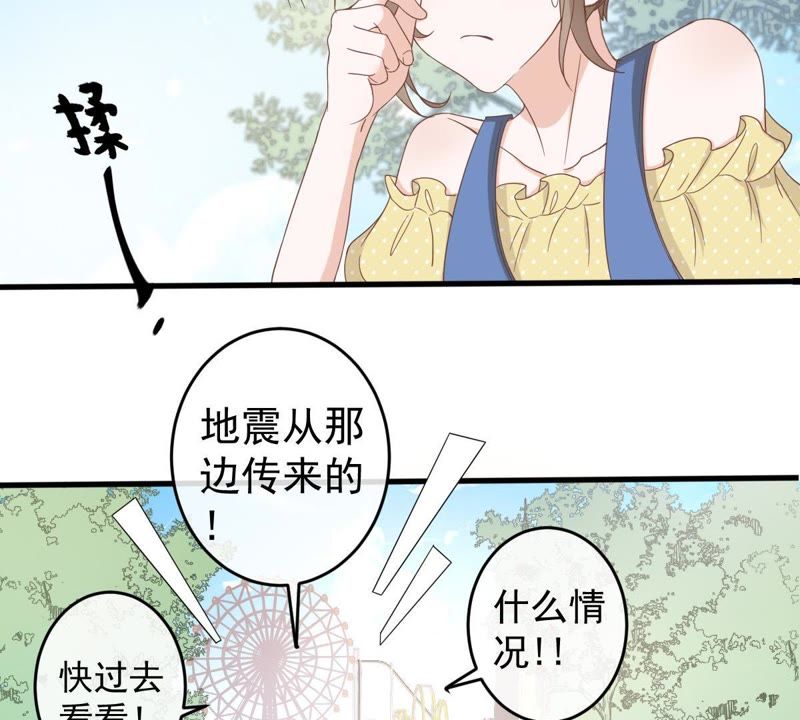 世无良猫韩漫全集-第13话 主动献吻无删减无遮挡章节图片 