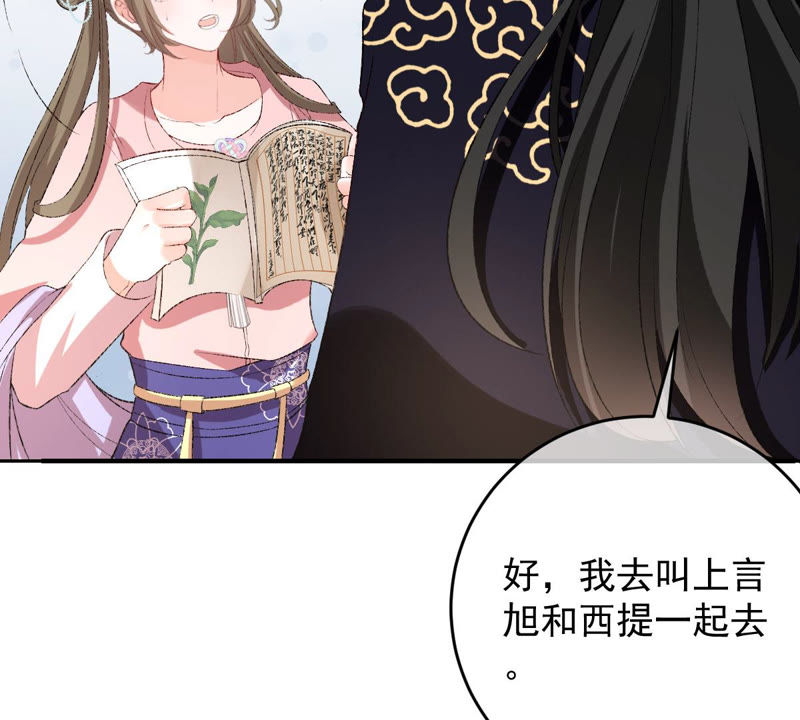 世无良猫韩漫全集-第128话 求求你快醒来！无删减无遮挡章节图片 