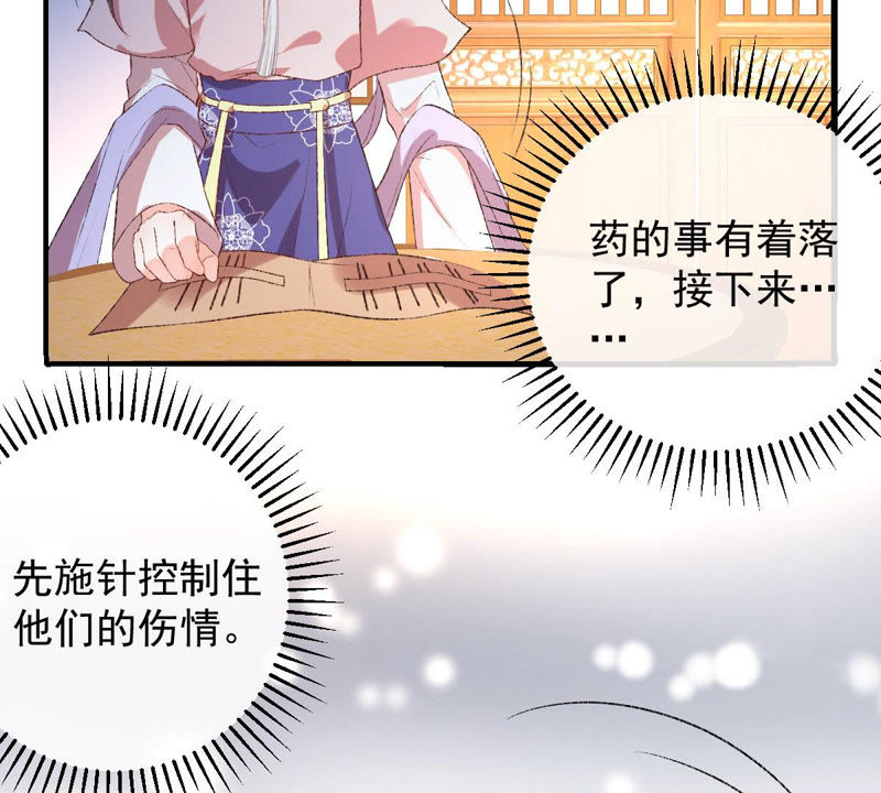世无良猫韩漫全集-第128话 求求你快醒来！无删减无遮挡章节图片 
