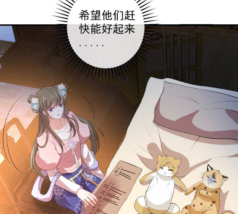 世无良猫韩漫全集-第128话 求求你快醒来！无删减无遮挡章节图片 