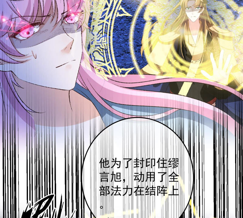 世无良猫韩漫全集-第128话 求求你快醒来！无删减无遮挡章节图片 
