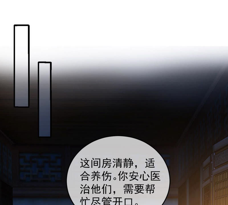 世无良猫韩漫全集-第128话 求求你快醒来！无删减无遮挡章节图片 