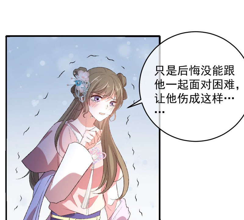 世无良猫韩漫全集-第128话 求求你快醒来！无删减无遮挡章节图片 
