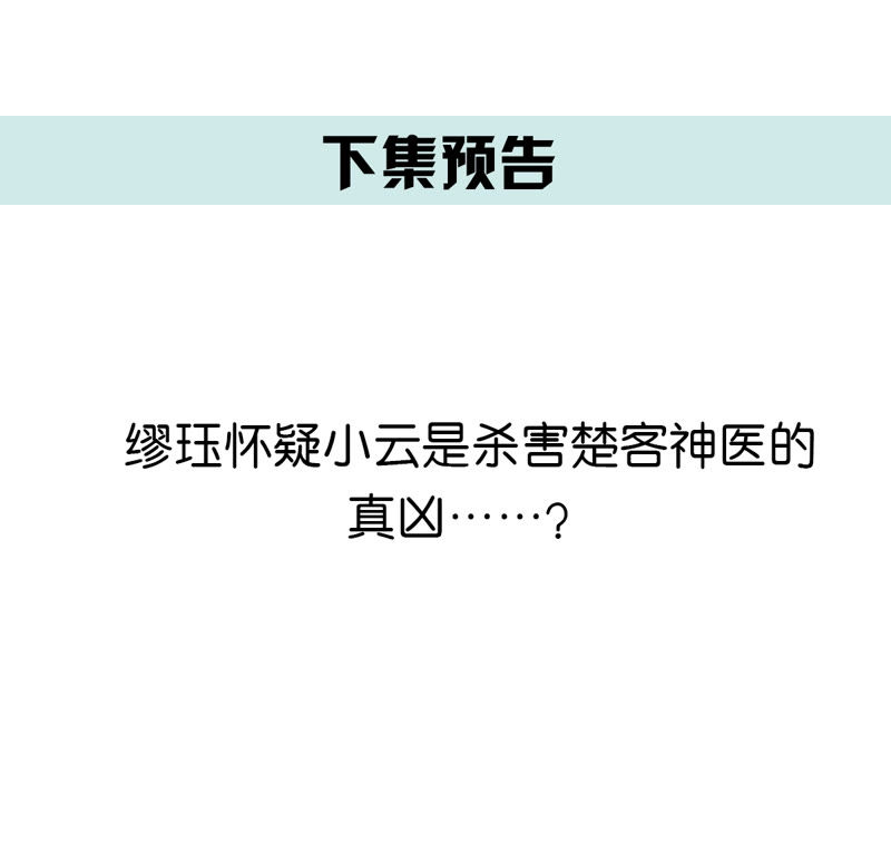 世无良猫韩漫全集-第128话 求求你快醒来！无删减无遮挡章节图片 