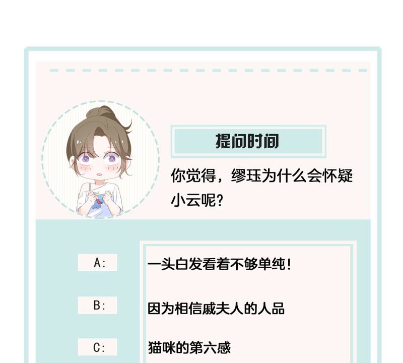 世无良猫韩漫全集-第128话 求求你快醒来！无删减无遮挡章节图片 