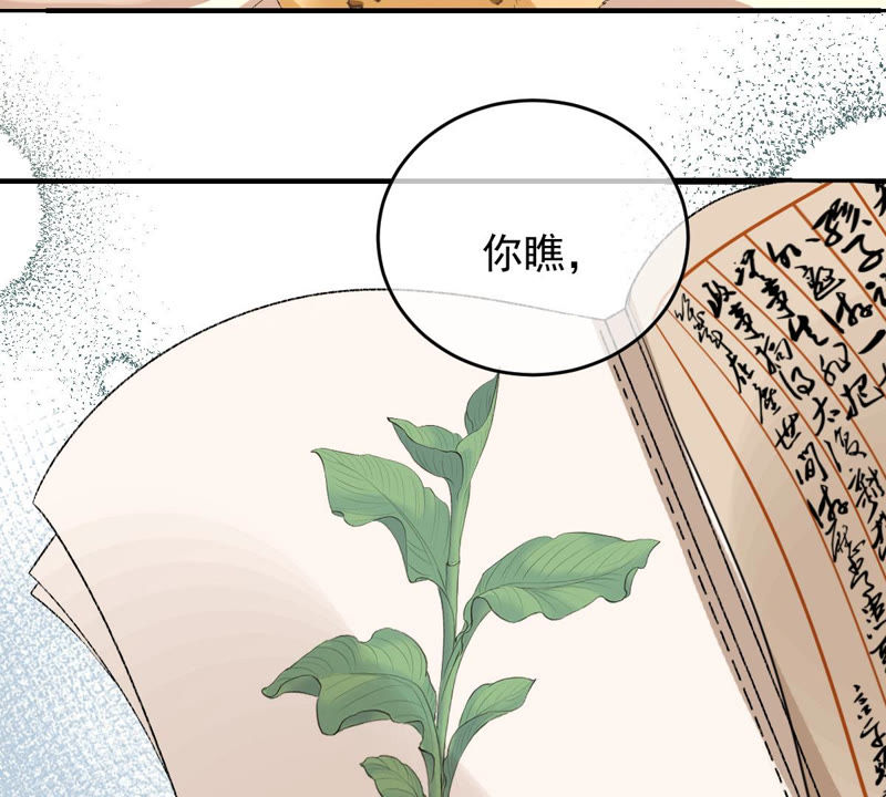 世无良猫韩漫全集-第128话 求求你快醒来！无删减无遮挡章节图片 