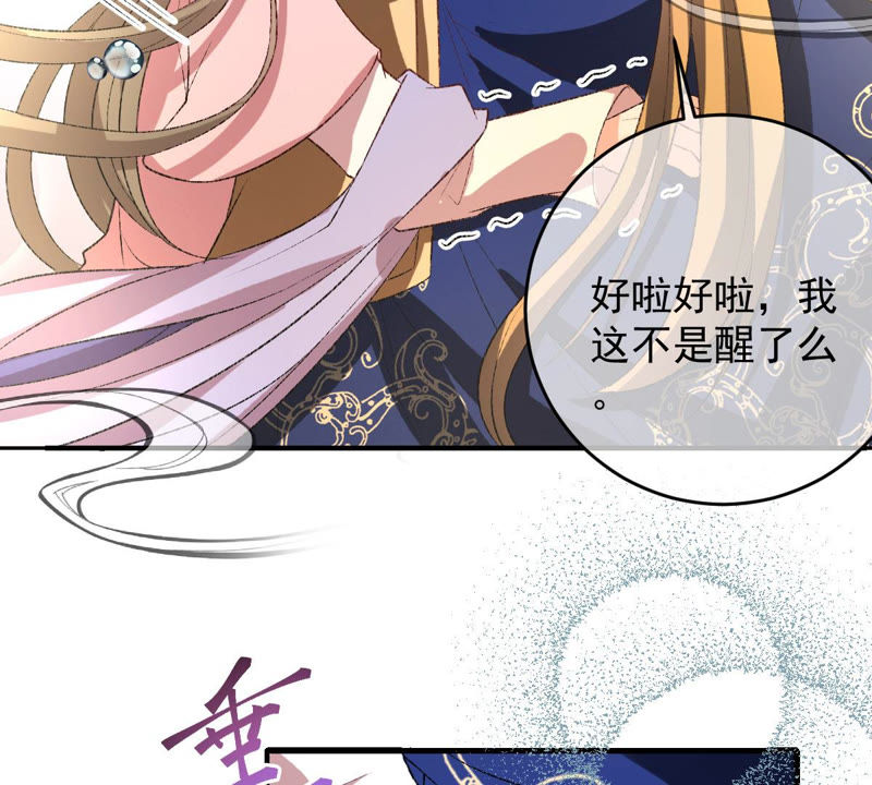 世无良猫韩漫全集-第129话 终于露出马脚了无删减无遮挡章节图片 