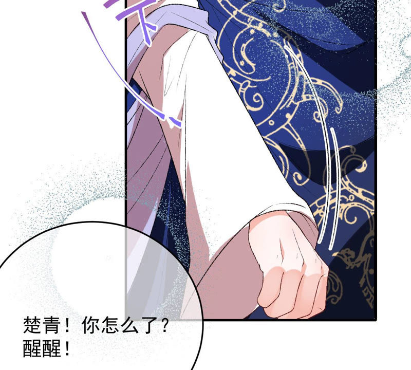 世无良猫韩漫全集-第129话 终于露出马脚了无删减无遮挡章节图片 