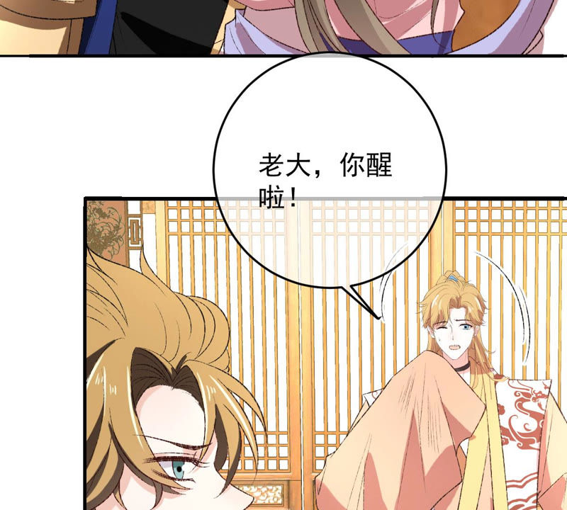 世无良猫韩漫全集-第129话 终于露出马脚了无删减无遮挡章节图片 