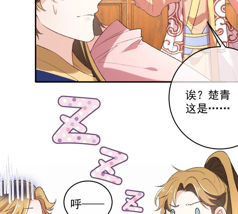 世无良猫韩漫全集-第129话 终于露出马脚了无删减无遮挡章节图片 