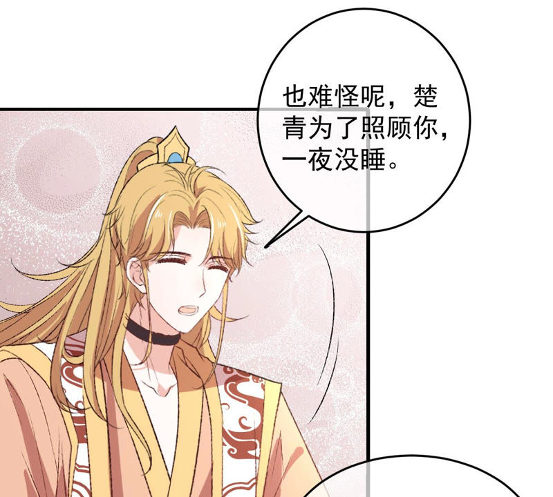 世无良猫韩漫全集-第129话 终于露出马脚了无删减无遮挡章节图片 