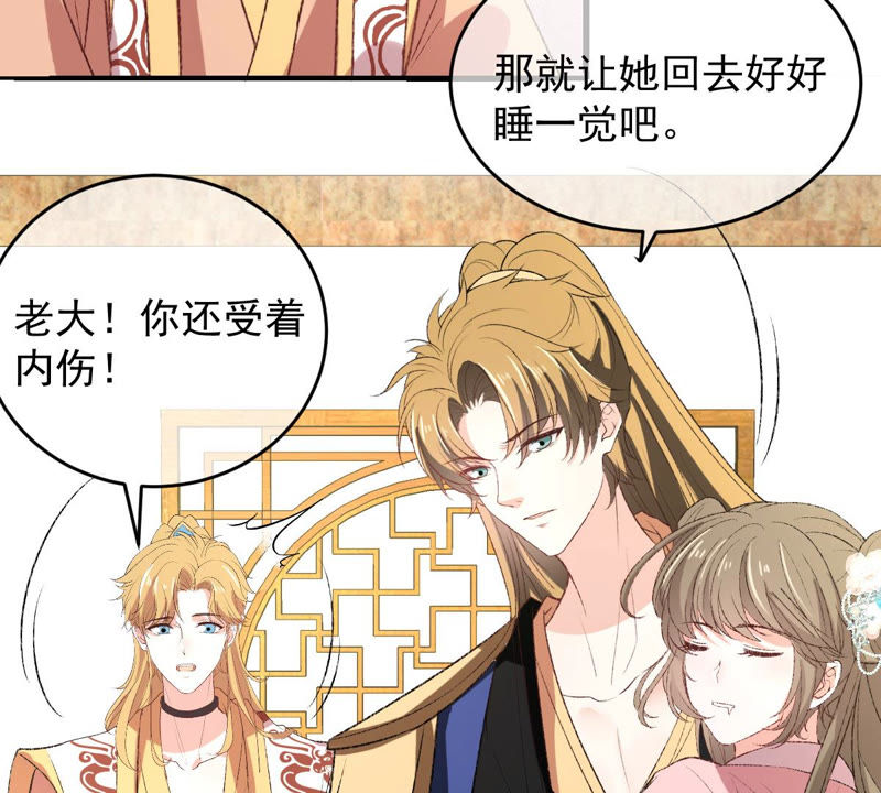 世无良猫韩漫全集-第129话 终于露出马脚了无删减无遮挡章节图片 