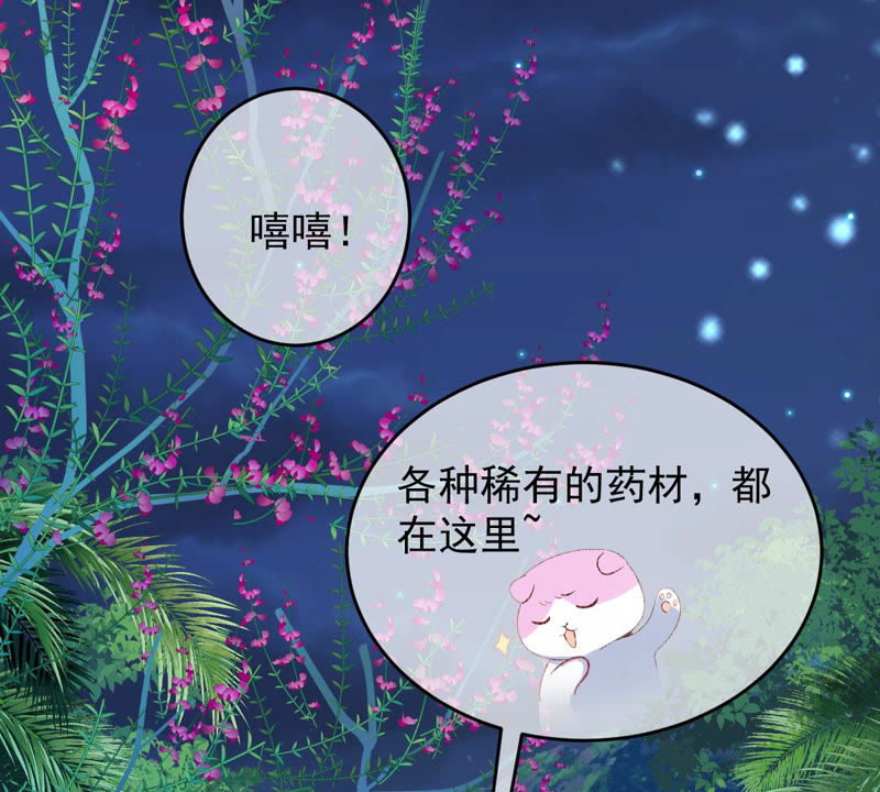 世无良猫韩漫全集-第129话 终于露出马脚了无删减无遮挡章节图片 