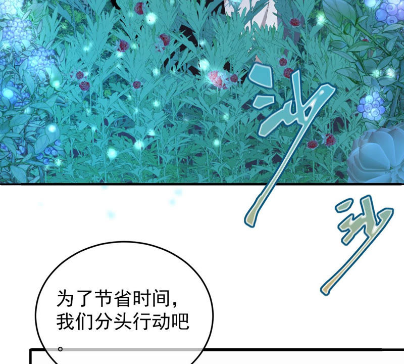 世无良猫韩漫全集-第129话 终于露出马脚了无删减无遮挡章节图片 