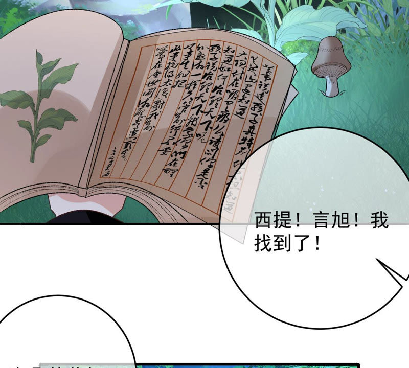 世无良猫韩漫全集-第129话 终于露出马脚了无删减无遮挡章节图片 