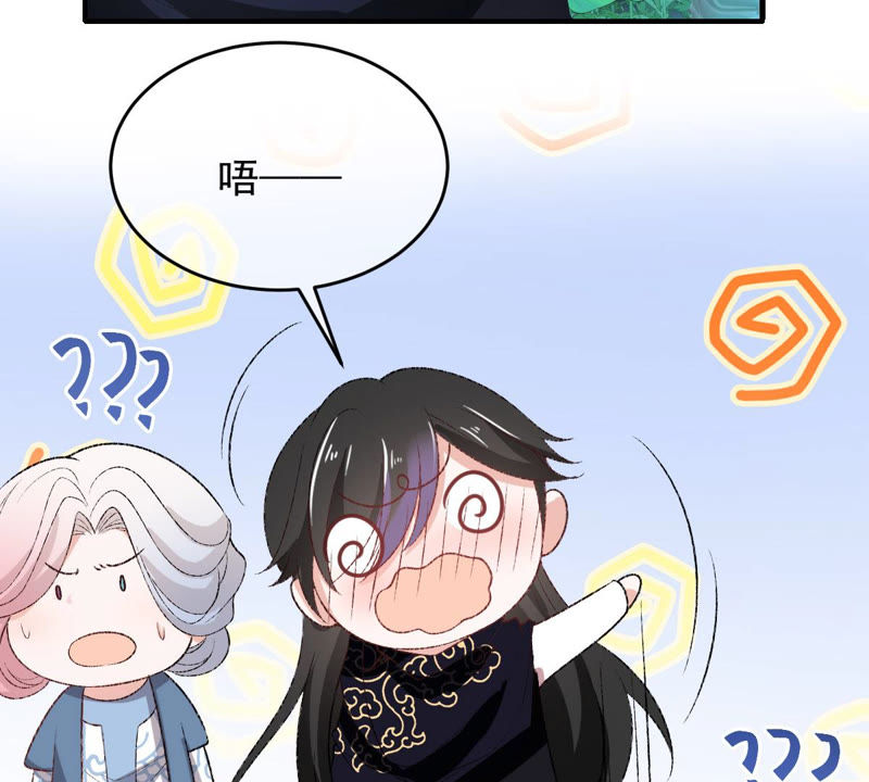 世无良猫韩漫全集-第129话 终于露出马脚了无删减无遮挡章节图片 