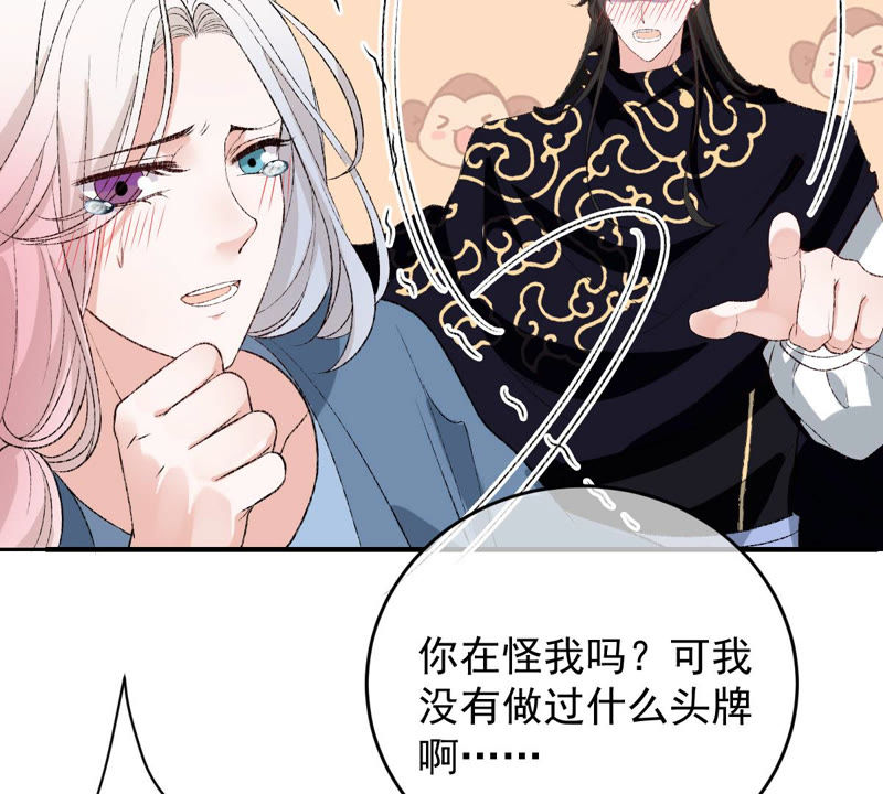 世无良猫韩漫全集-第129话 终于露出马脚了无删减无遮挡章节图片 