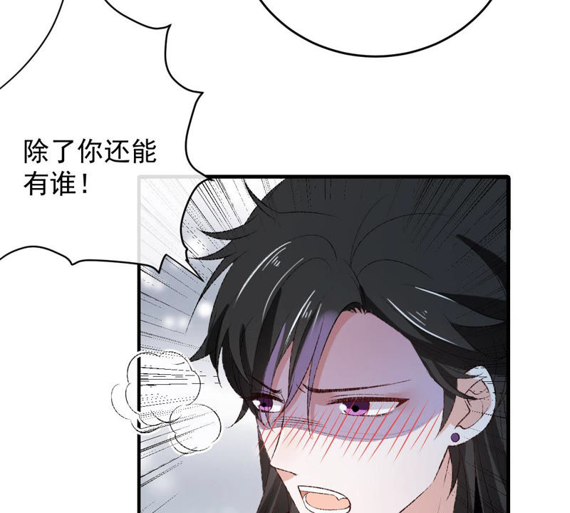 世无良猫韩漫全集-第129话 终于露出马脚了无删减无遮挡章节图片 