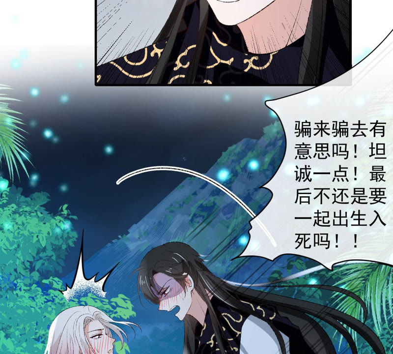 世无良猫韩漫全集-第129话 终于露出马脚了无删减无遮挡章节图片 