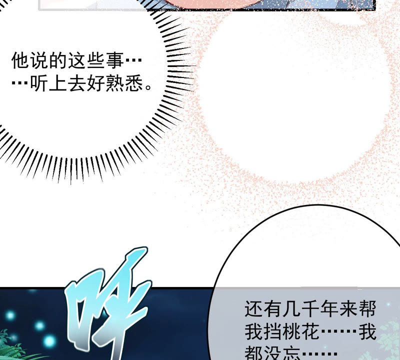 世无良猫韩漫全集-第129话 终于露出马脚了无删减无遮挡章节图片 