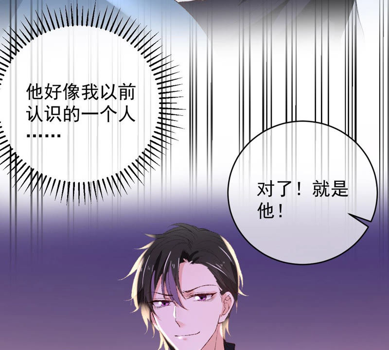 世无良猫韩漫全集-第129话 终于露出马脚了无删减无遮挡章节图片 