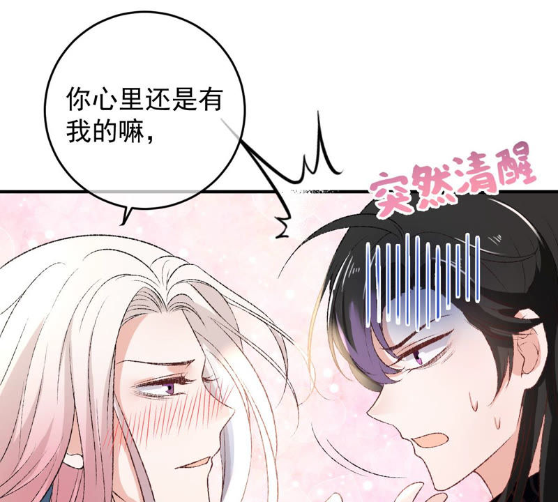 世无良猫韩漫全集-第129话 终于露出马脚了无删减无遮挡章节图片 