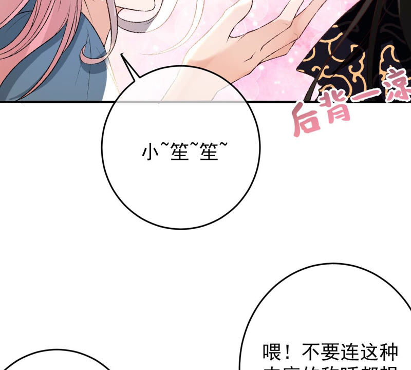 世无良猫韩漫全集-第129话 终于露出马脚了无删减无遮挡章节图片 