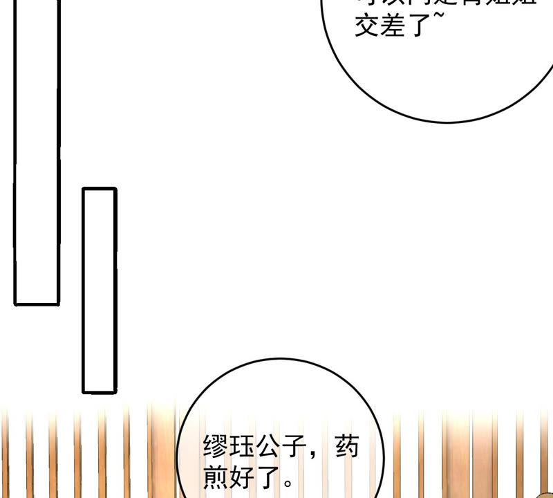 世无良猫韩漫全集-第129话 终于露出马脚了无删减无遮挡章节图片 