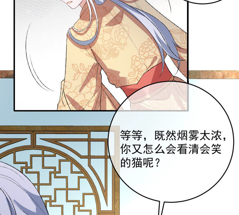 世无良猫韩漫全集-第129话 终于露出马脚了无删减无遮挡章节图片 