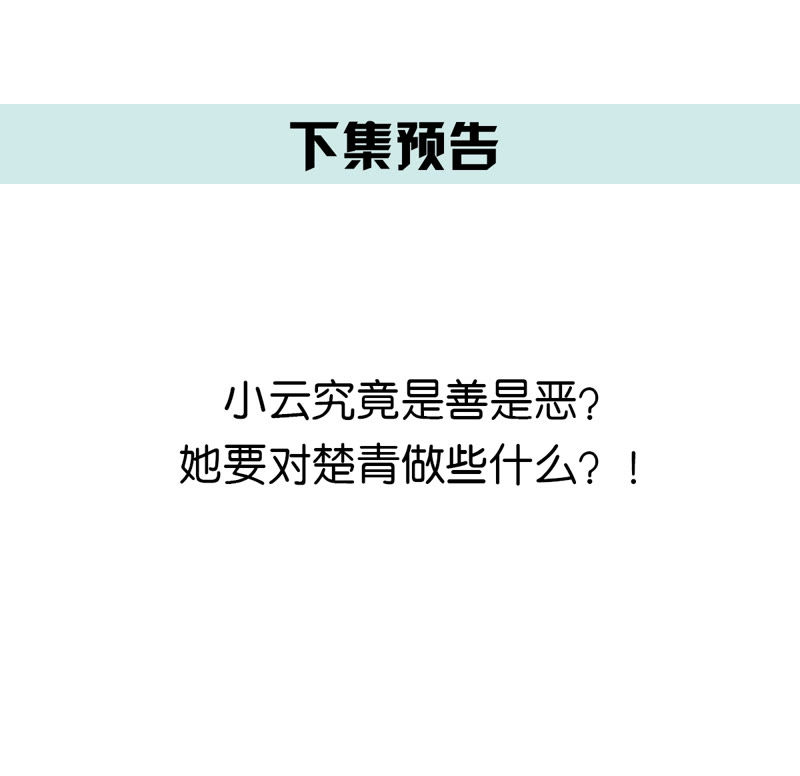 世无良猫韩漫全集-第129话 终于露出马脚了无删减无遮挡章节图片 